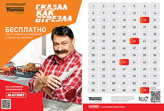 1000 X 682 281.0 Kb Акции, скидки, подарки в магазинах Ижевска