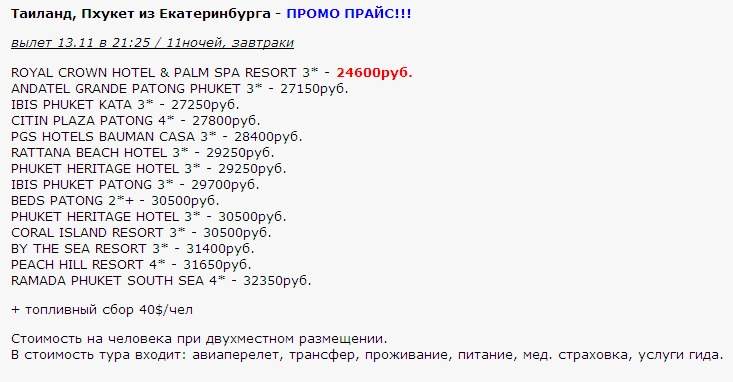 733 x 382 Предложения от туроператоров, специальные и просто интересные. Общая тема.