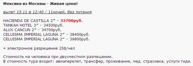665 x 229 Предложения от туроператоров, специальные и просто интересные. Общая тема.
