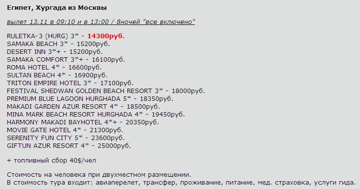 735 x 386 Предложения от туроператоров, специальные и просто интересные. Общая тема.