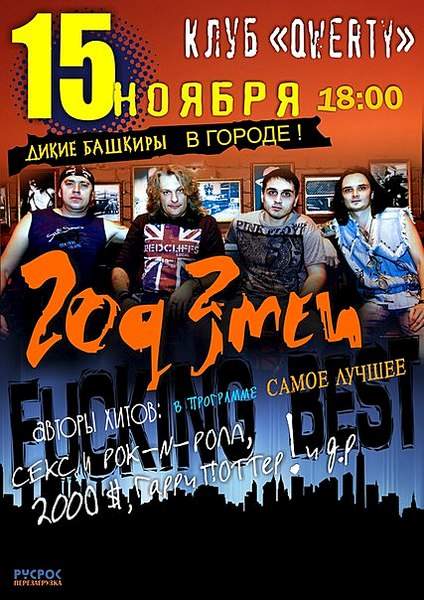 427 X 604  84.9 Kb PODVAL CLUB 2014г. (информация по концертам)