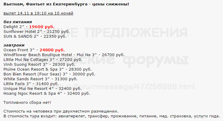737 x 401 Предложения от туроператоров, специальные и просто интересные. Общая тема.