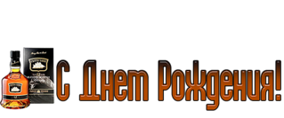 600 X 250 52.5 Kb неспящие в ижевске. ВаськА с днём рождения! :о)