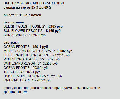 485 x 401 Предложения от туроператоров, специальные и просто интересные. Общая тема.