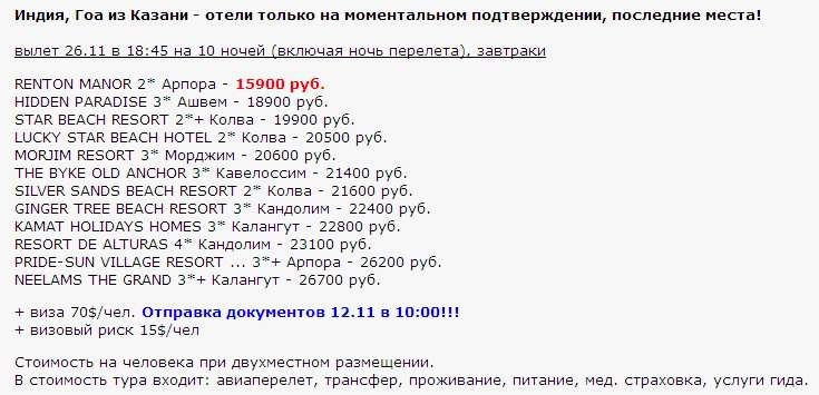 735 x 355 Предложения от туроператоров, специальные и просто интересные. Общая тема.