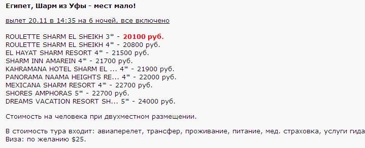 719 x 293 Предложения от туроператоров, специальные и просто интересные. Общая тема.