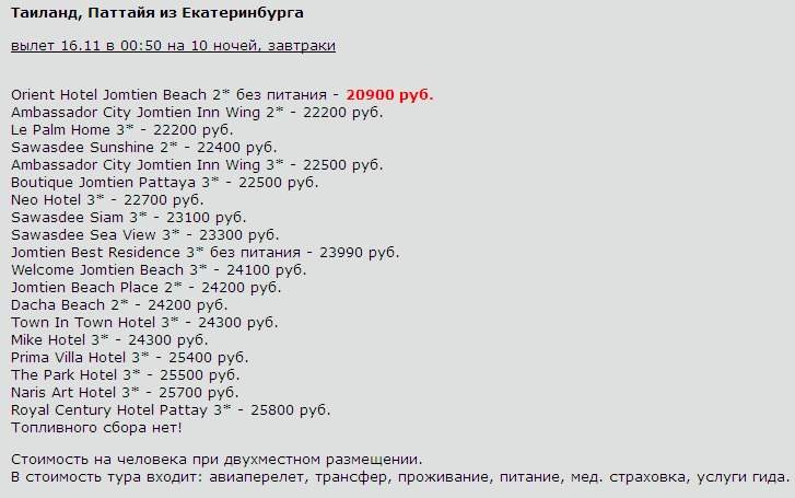 727 x 455 Предложения от туроператоров, специальные и просто интересные. Общая тема.