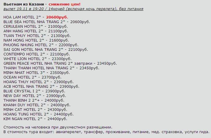 730 x 478 Предложения от туроператоров, специальные и просто интересные. Общая тема.