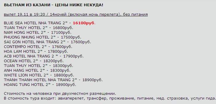 725 x 351 Предложения от туроператоров, специальные и просто интересные. Общая тема.