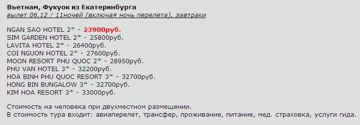 734 x 255 Предложения от туроператоров, специальные и просто интересные. Общая тема.