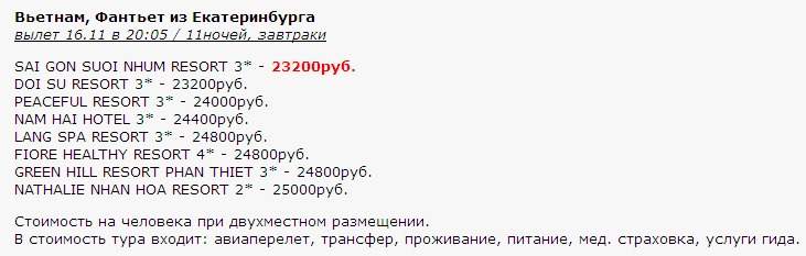 731 x 233 Предложения от туроператоров, специальные и просто интересные. Общая тема.