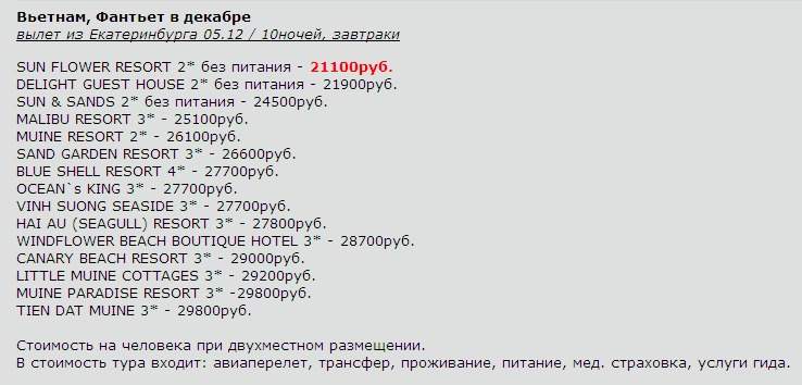 738 x 354 Предложения от туроператоров, специальные и просто интересные. Общая тема.