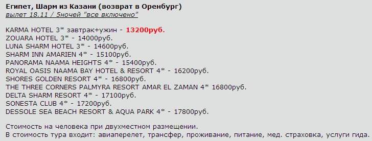 728 x 276 Предложения от туроператоров, специальные и просто интересные. Общая тема.