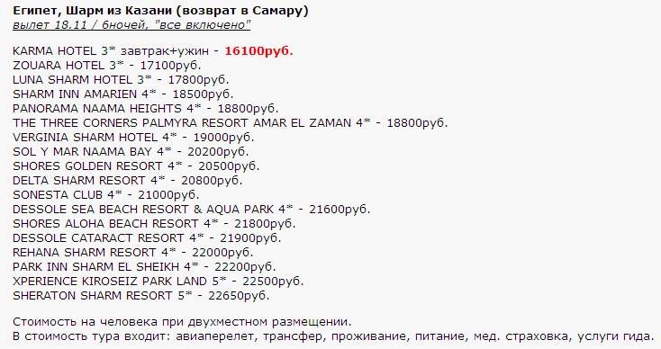 734 x 388 Предложения от туроператоров, специальные и просто интересные. Общая тема.