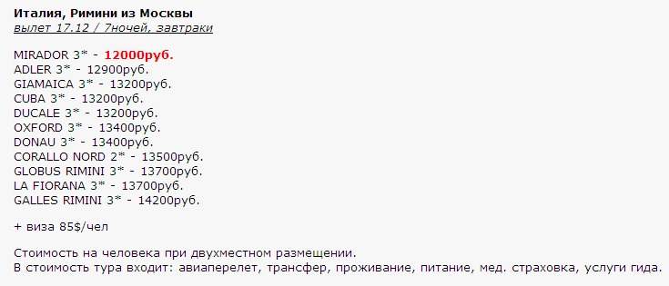 735 x 315 Предложения от туроператоров, специальные и просто интересные. Общая тема.