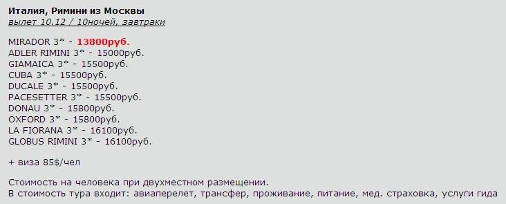 732 x 295 Предложения от туроператоров, специальные и просто интересные. Общая тема.