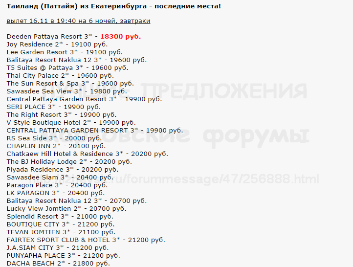 722 x 546 Предложения от туроператоров, специальные и просто интересные. Общая тема.