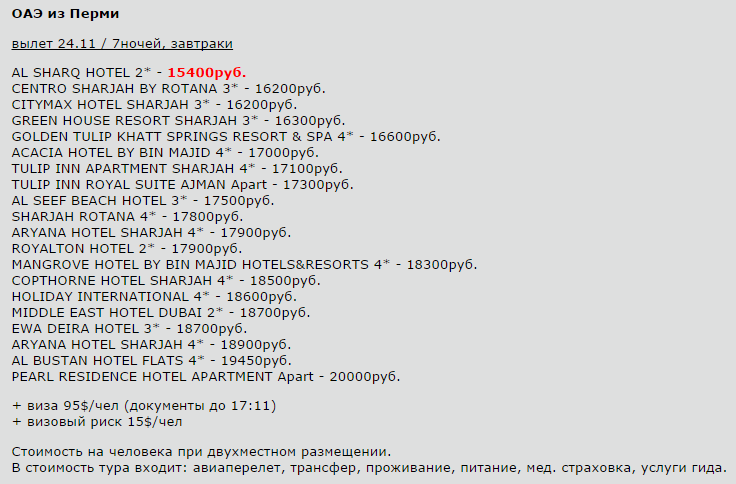 736 x 484 Предложения от туроператоров, специальные и просто интересные. Общая тема.