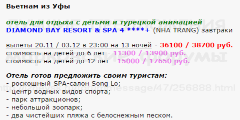 480 x 241 Предложения от туроператоров, специальные и просто интересные. Общая тема.