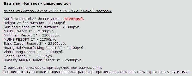 736 x 294 Предложения от туроператоров, специальные и просто интересные. Общая тема.