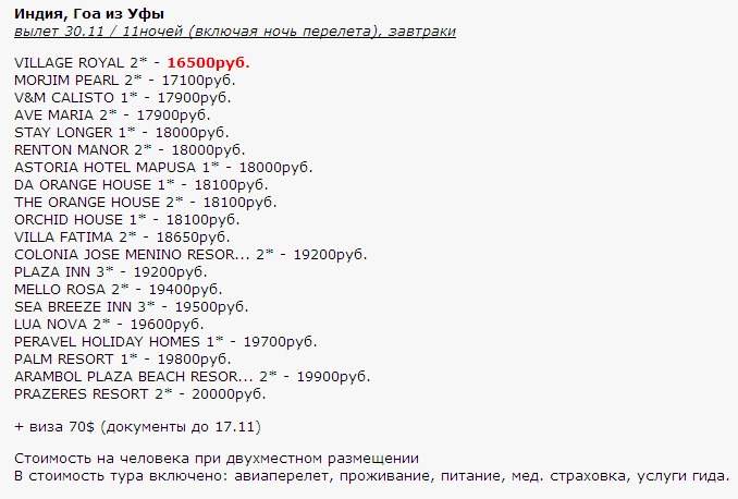 678 x 458 Предложения от туроператоров, специальные и просто интересные. Общая тема.