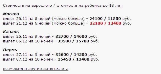 546 x 253 Предложения от туроператоров, специальные и просто интересные. Общая тема.