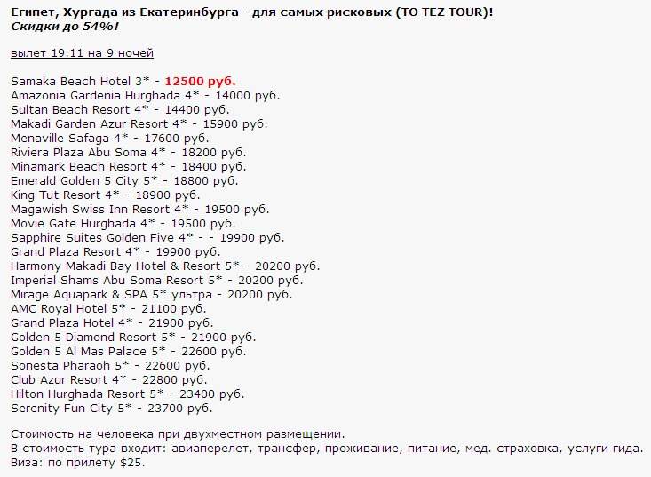 733 x 537 Предложения от туроператоров, специальные и просто интересные. Общая тема.