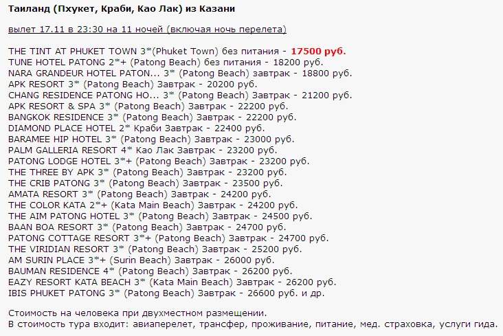 732 x 489 Предложения от туроператоров, специальные и просто интересные. Общая тема.