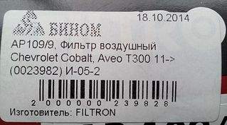 1920 X 1062 200.3 Kb Chevrolet Cobalt Club Ижевск!