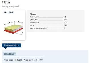 604 X 419 40.4 Kb 1920 X 1062 200.3 Kb Chevrolet Cobalt Club Ижевск!
