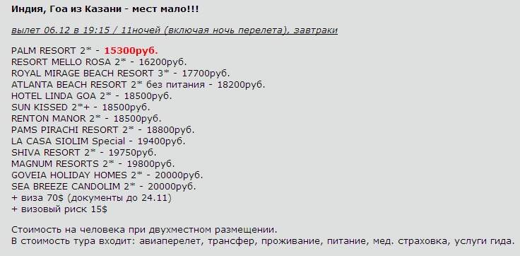 736 x 362 Предложения от туроператоров, специальные и просто интересные. Общая тема.