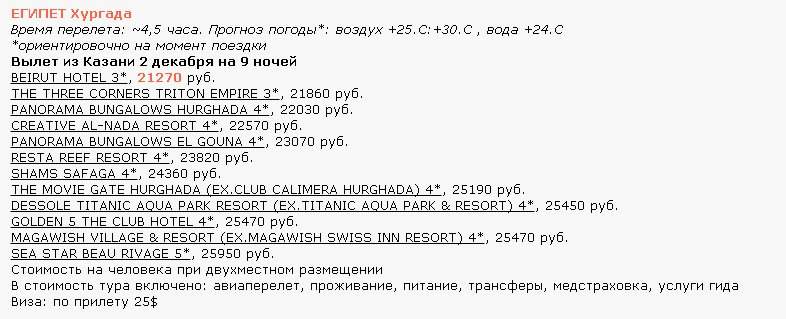 786 x 319 М-н ГОРЯЩИХ ПУТЕВОК* РАССРОЧКА БЕЗ% К.Маркса, 285 за маг.ОКЕАН 79-79-45 АКЦИЯ Дети-0р