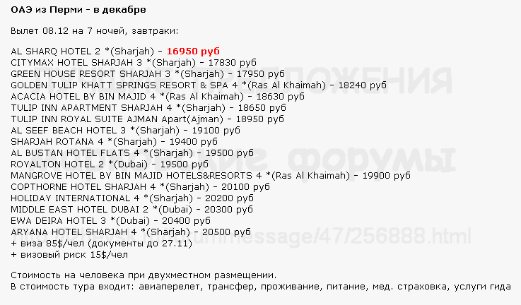 737 x 432 Предложения от туроператоров, специальные и просто интересные. Общая тема.
