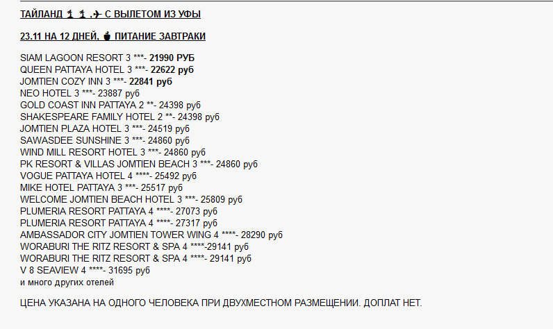 796 x 474 Предложения от туроператоров, специальные и просто интересные. Общая тема.