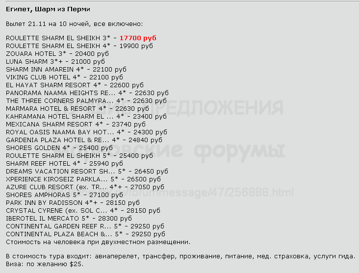 732 x 557 Предложения от туроператоров, специальные и просто интересные. Общая тема.