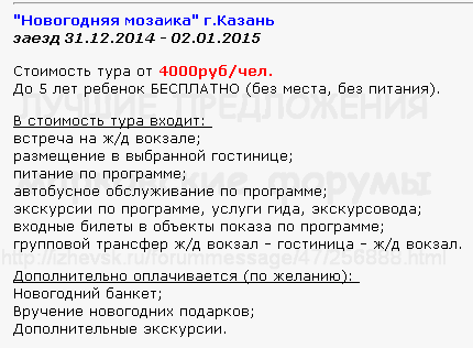 430 x 316 Предложения от туроператоров, специальные и просто интересные. Общая тема.