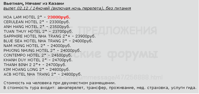 668 x 316 Предложения от туроператоров, специальные и просто интересные. Общая тема.