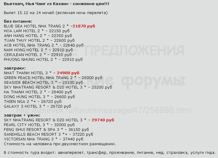 733 x 530 Предложения от туроператоров, специальные и просто интересные. Общая тема.