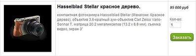 659 X 191 25.8 Kb 657 X 219 28.5 Kb Обсуждение БЕЗЗЕРКАЛОК, консультации по выбору, сравнение, новинки, оптика!