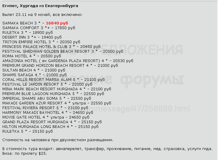 739 x 544 Предложения от туроператоров, специальные и просто интересные. Общая тема.