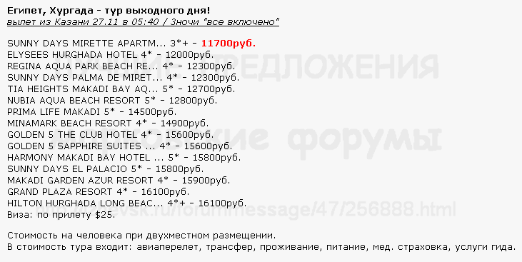 731 x 367 Предложения от туроператоров, специальные и просто интересные. Общая тема.