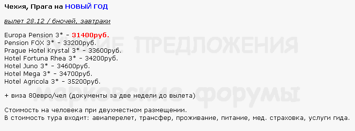 732 x 271 Предложения от туроператоров, специальные и просто интересные. Общая тема.