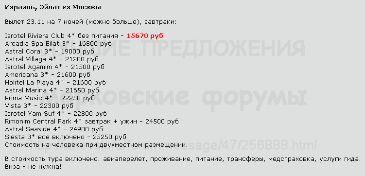 751 x 362 Предложения от туроператоров, специальные и просто интересные. Общая тема.