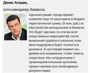 536 X 433  58.3 Kb Ижевск против беспредела Агашинской команды.