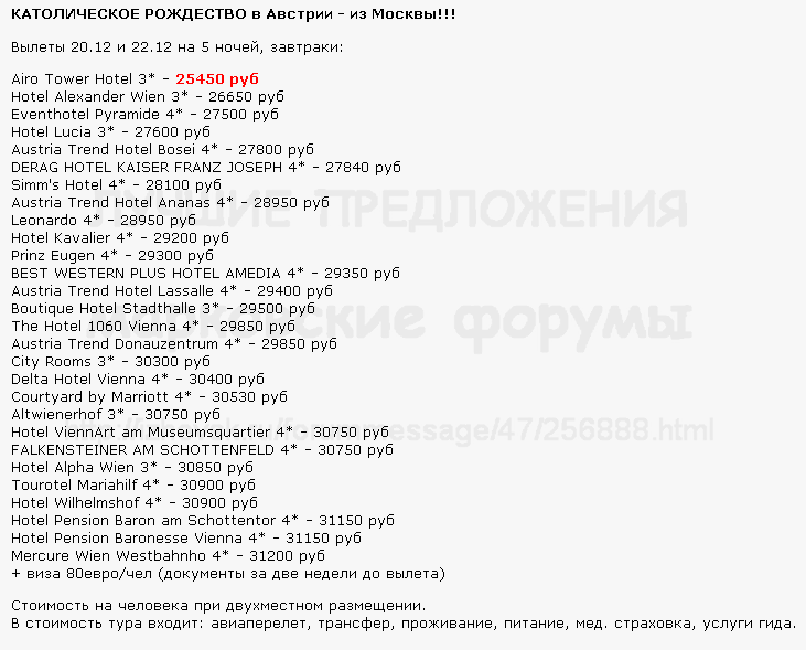 731 x 589 Предложения от туроператоров, специальные и просто интересные. Общая тема.