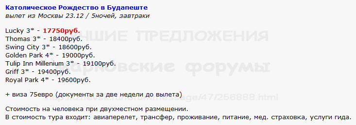 733 x 259 Предложения от туроператоров, специальные и просто интересные. Общая тема.