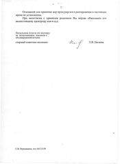 585 X 800 22.0 Kb 585 X 800 89.0 Kb Отказ от манту - направление к фтизиатру