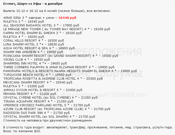 736 x 568 Предложения от туроператоров, специальные и просто интересные. Общая тема.