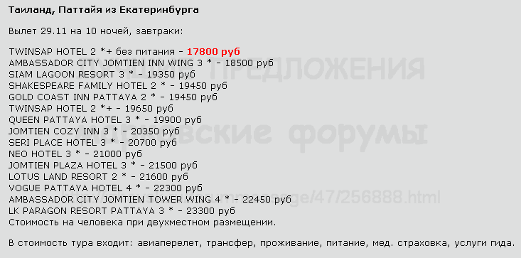 733 x 363 Предложения от туроператоров, специальные и просто интересные. Общая тема.
