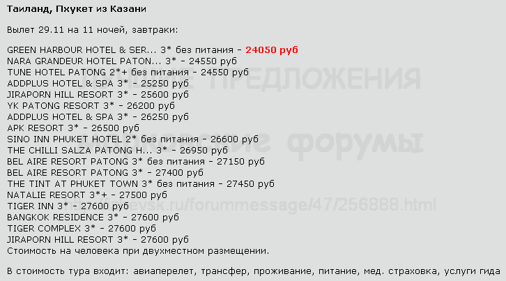 726 x 403 Предложения от туроператоров, специальные и просто интересные. Общая тема.